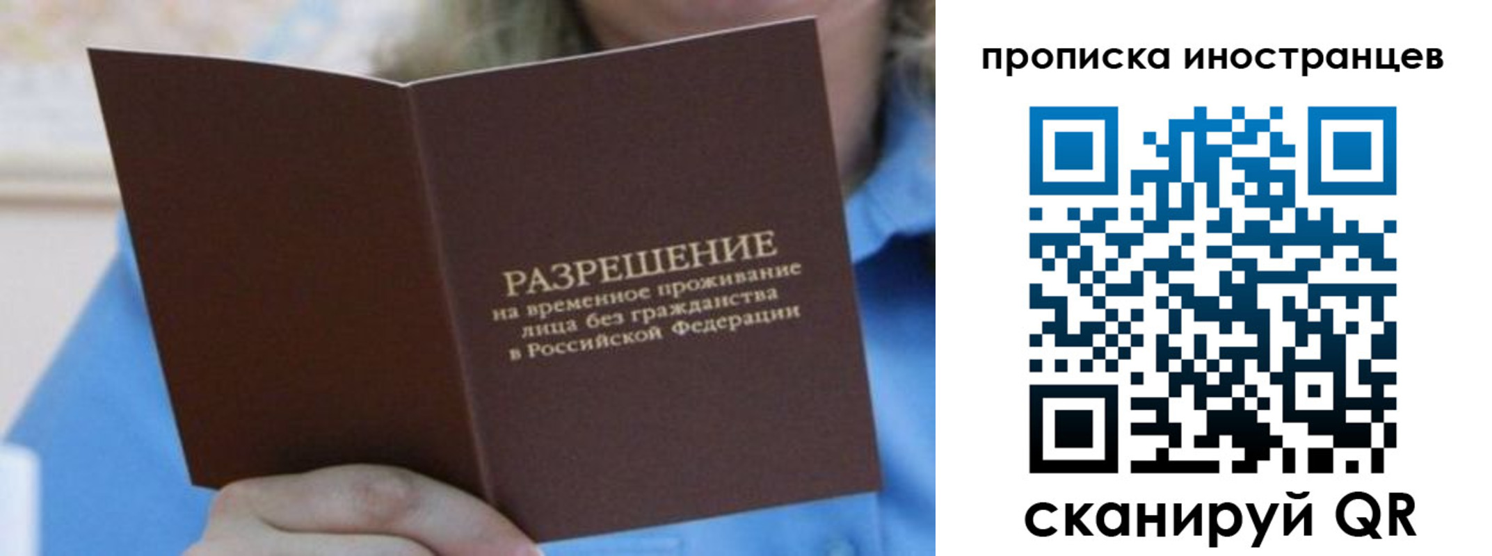 временная регистрация для всех в Калининске